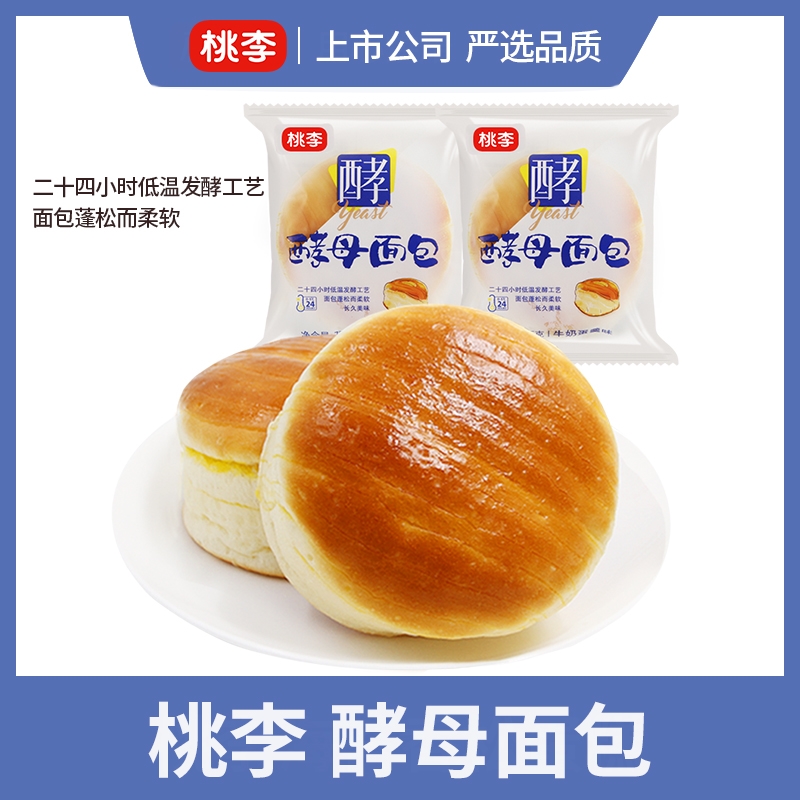 桃李面包 酵母面包75g*6袋 营养早餐下午茶休闲零食糕点