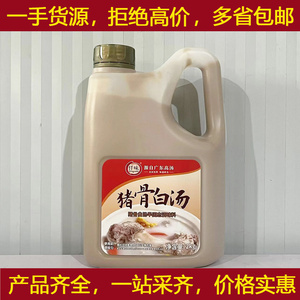 仟味猪骨白汤2kg/瓶大骨浓汤宝猪骨高汤麻辣烫火锅关东煮汤底料