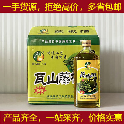 瓦山藤椒油250mlX10瓶/箱正品汉源香麻椒精制花椒油麻椒油