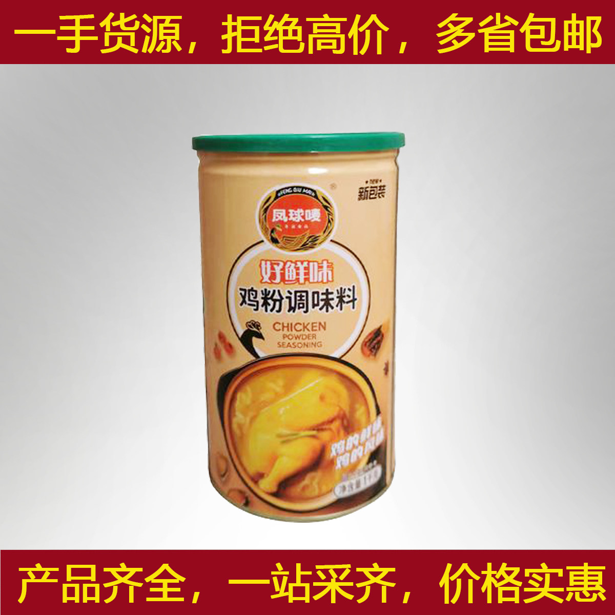 凤球唛好鲜味鸡粉