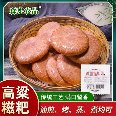 高粱糍粑独立装手工糍粑年糕湖北特产黄豆粉半成品食用