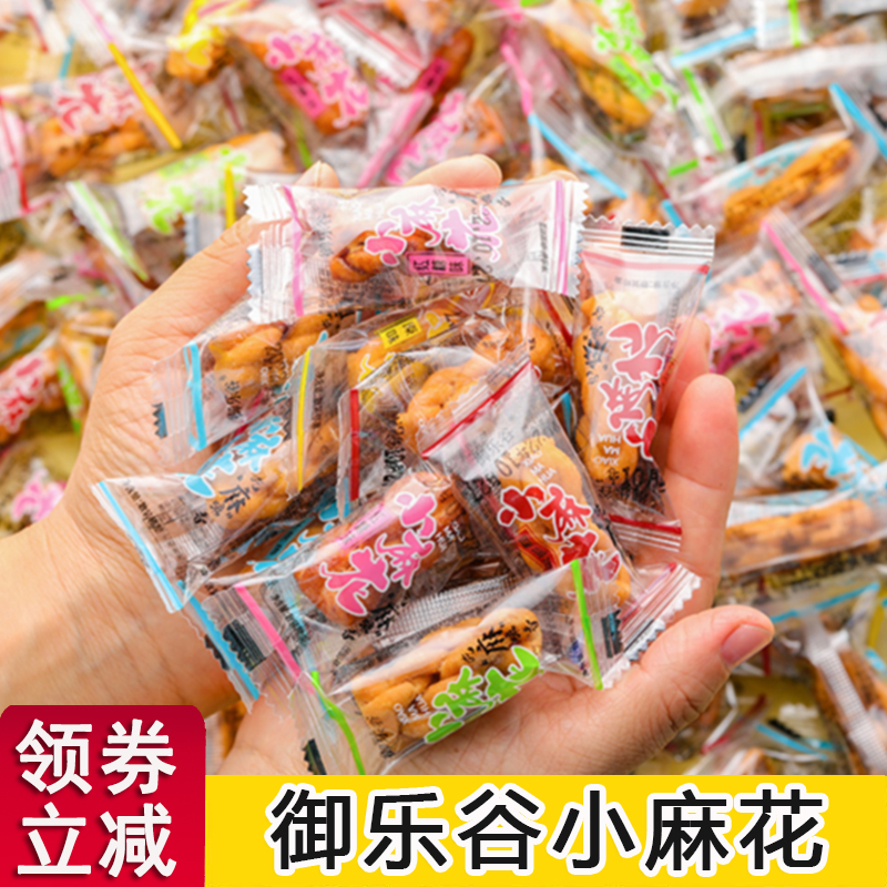 御乐谷小麻花香酥口水小麻花办公室休闲解馋小吃零食单独包装整箱
