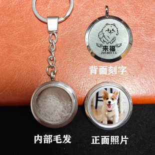 宠物头像挂件猫狗毛发牙齿纪念品自制留念来图定制刻字礼物钥匙扣