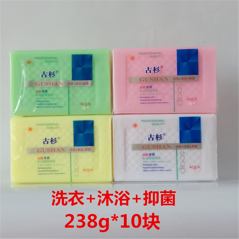 古杉洗澡肥皂洗衣皂女士内衣内裤肥皂透明皂整箱48块特价清仓免邮在类目 洗护清洁剂/卫生巾/纸/香薰, 衣物清洁剂/护理剂, 洗衣皂中 - 来自Buy2taobao.com提供专业的淘宝代购服务