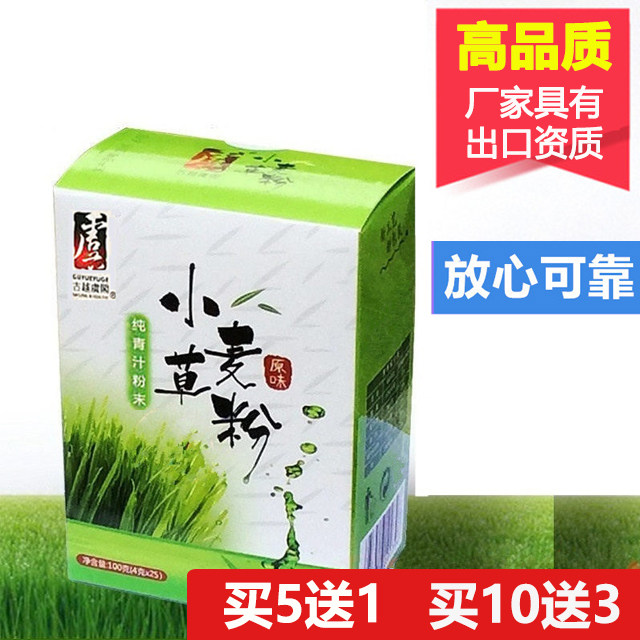 小麦草粉纯小麦苗粉青汁清汁粉专用新鲜麦青汁青团麦苗汁若叶天然