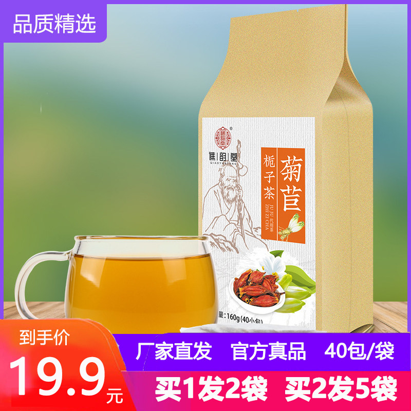 谯韵堂菊苣栀子茶40包正品葛根百合桑叶大麦橘皮代用袋泡茶