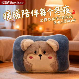 荣事达充电热水袋防爆电暖宝暖脚毛绒可爱可拆双插手自动断电热敷