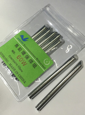 马蹄斜口无铅烙铁头,30W40W60W80W100W150W环保斜口马蹄形电焊头