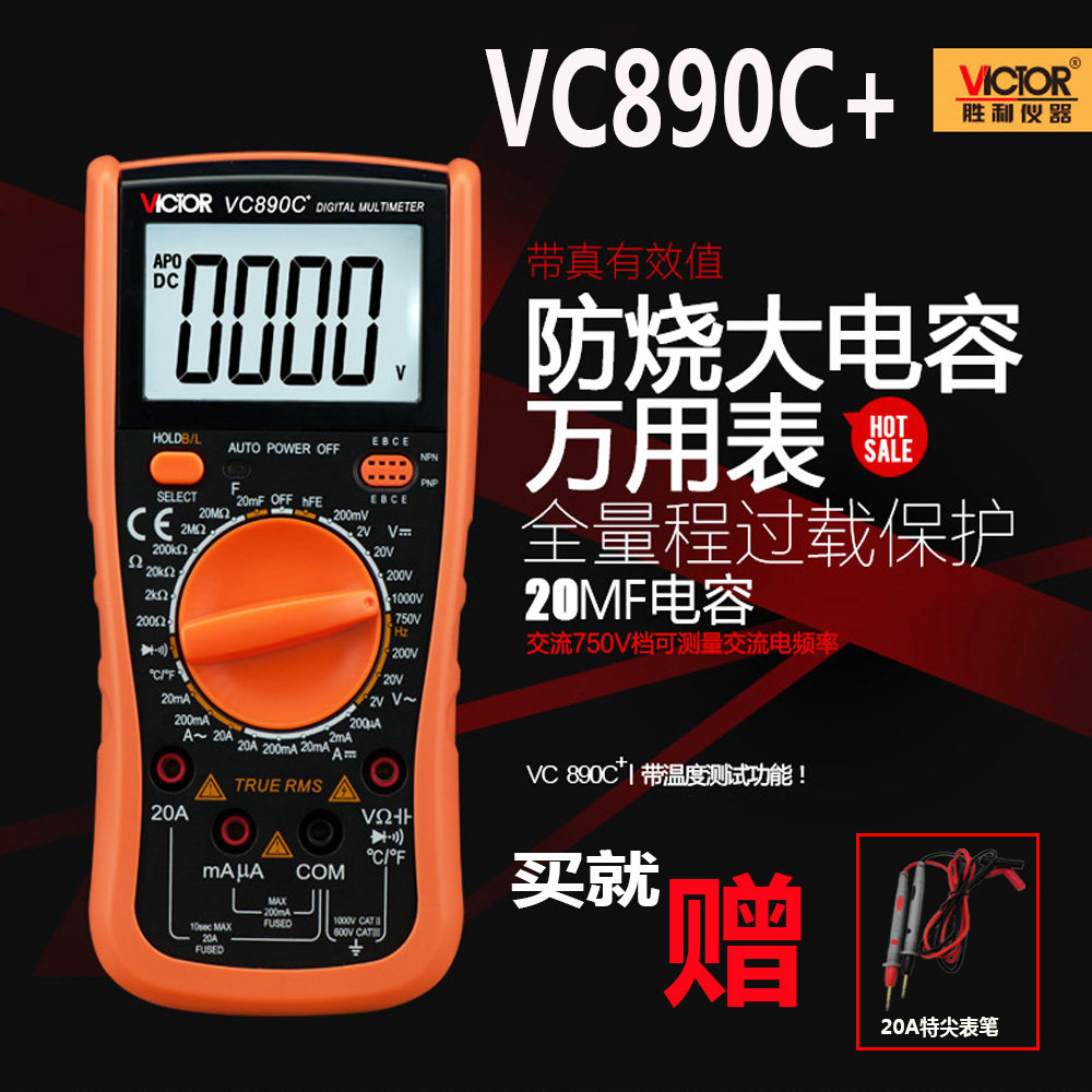 胜利万用表高精度数字全自动多功能智能防烧电子家用表VC890C+/D|msdalam kategori perkakasan/alat, instrumen, multimeter - dari Buy2taobao.com untuk memberikan perkhidmatan ejen Taobao profesional membeli