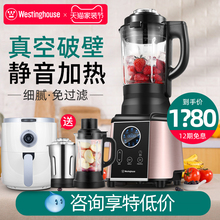 美国西屋0466多功能加热破壁料理机全自动家用静音养生豆浆机新款