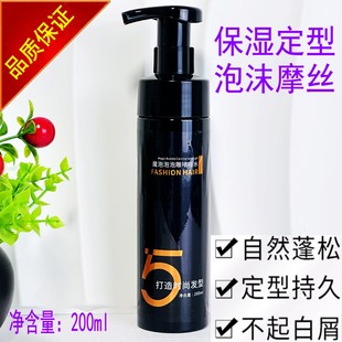 凡高魔泡炫酷定型摩丝泡泡雕弹力素卷发保湿泡沫发胶卷羊毛卷造型