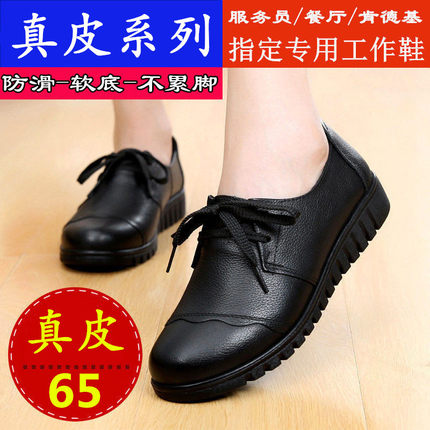 真皮工作鞋女黑色皮鞋平底软底厨房防滑鞋女舒适上班鞋久站不累脚