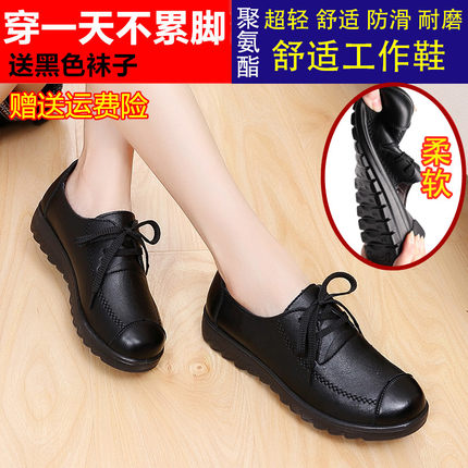 工作鞋女黑色皮鞋平底防滑上班鞋软底不累脚舒适中年女士妈妈鞋子