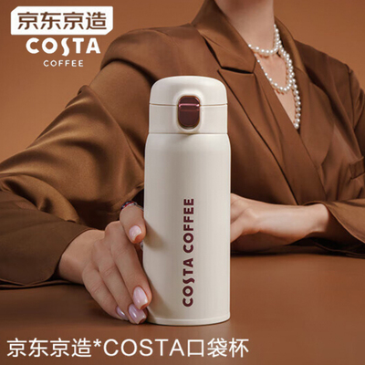 COSTA京东联名款316不锈钢保温杯