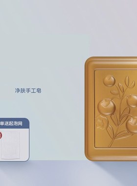 戴诗涵净肤手工皂硫磺药皂