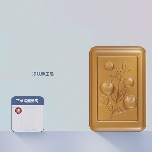 戴诗涵净肤手工皂硫磺药皂