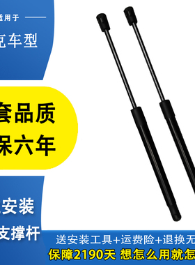 适用别克GL8陆尊昂科拉昂科威昂科雷前机盖液压撑杆后尾门支撑杆
