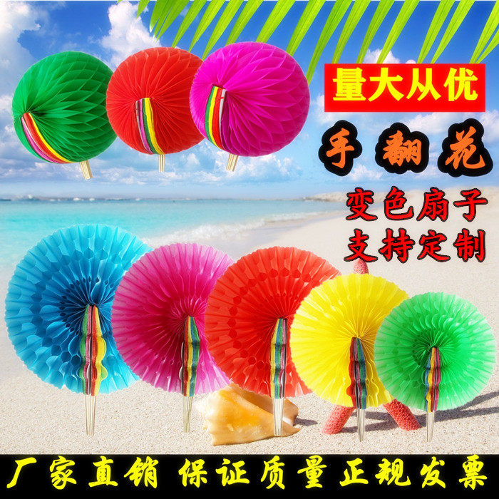 手翻花运动会道具学校活动团体操表演出入场开幕式手拿翻花变色扇