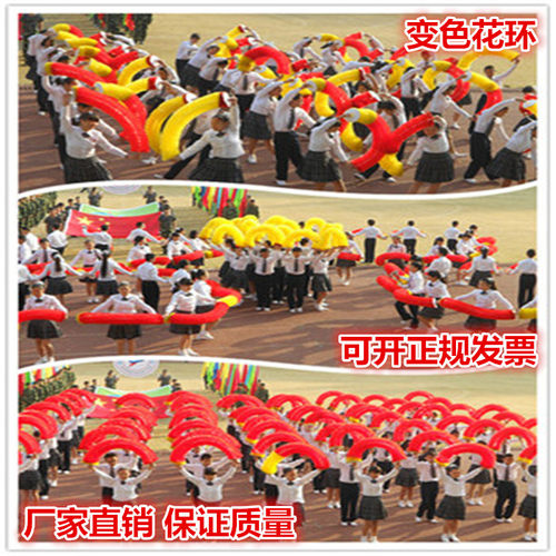 五色变色花环手翻花舞蹈体操春季运动会开幕演出检阅表演道具促销