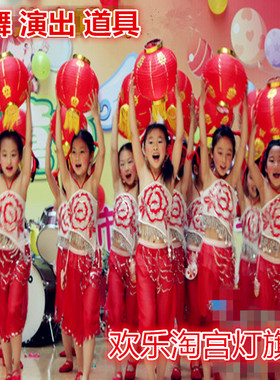 六一儿童幼儿园舞蹈跳舞中国红表演道具冬瓜圆长大红灯笼喜庆装饰