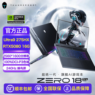雷神ZERO18Pro英特尔酷睿Ultra9高性能电竞RTX5080游戏笔记本电脑