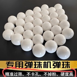 13mm弹珠机专用陶瓷球圆珠白色陶瓷珠高精度陶瓷球扭蛋机圆珠球