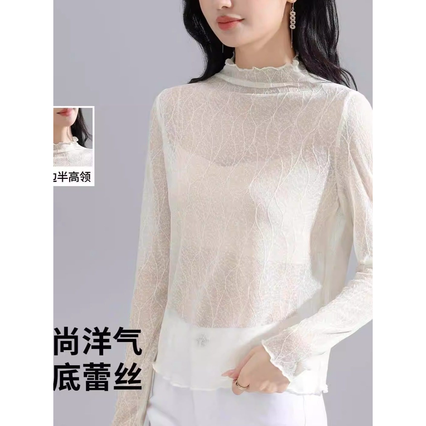 半高领蕾丝衫女2026新款春夏季杏色内搭网纱打底衫可外穿长袖上衣