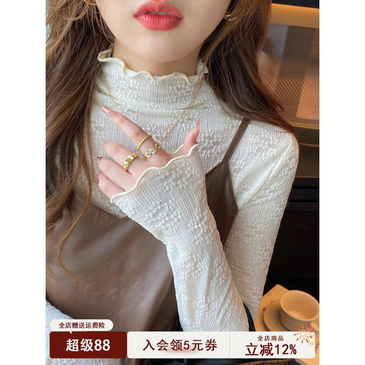 蕾丝打底衫女2026新款叠穿小衫白色内搭半高领秋季加绒木耳边上衣