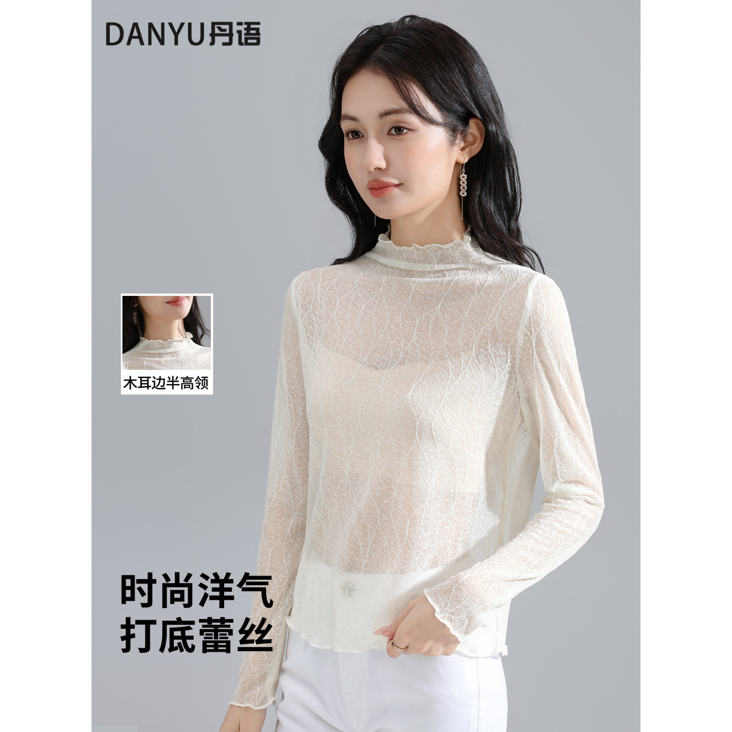 半高领蕾丝衫女士2026新款春秋季杏色内搭网纱打底衫微透长袖上衣