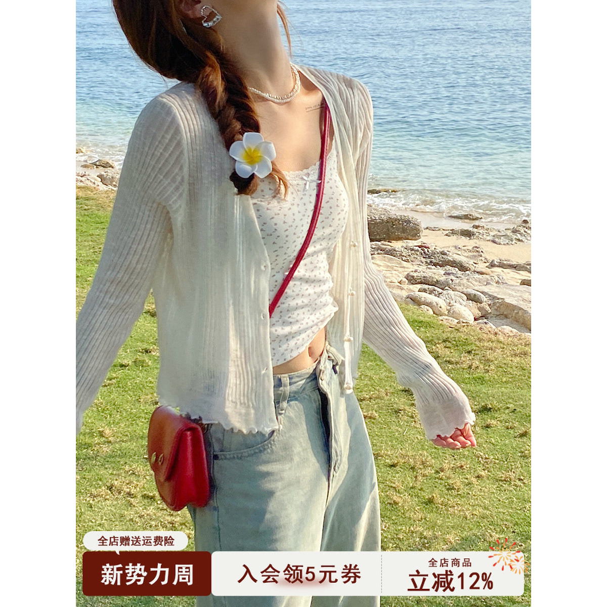 白色开衫2026新款夏季披肩罩衫配吊带裙小外搭的早春针织衫女外套