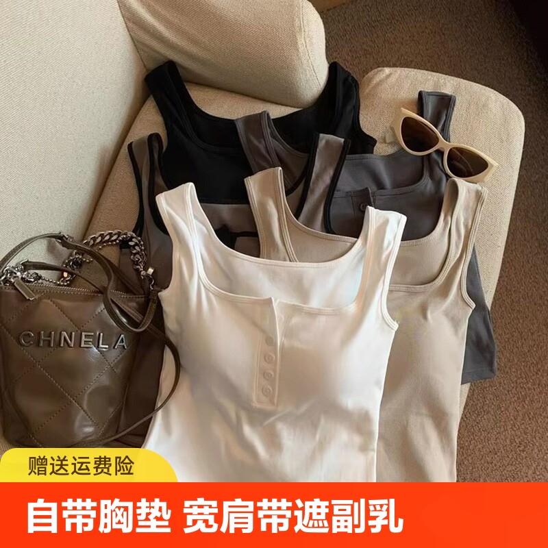 宽肩遮副乳吊带背心女2024新款纯色内搭工字带胸垫外穿打底上衣