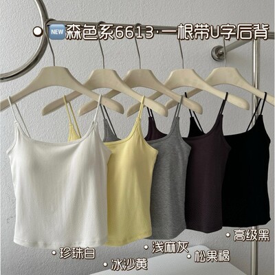 6613一体胸垫辣妹背心女显瘦春夏吊带内搭收副乳外穿打底大U美背