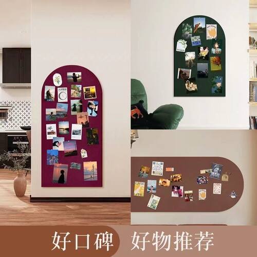 拱形几何毛毡墙贴幼儿园毛毡板留言记事板客厅玄关装饰简约背景墙