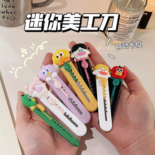 可爱迷你美工刀拆快递小刀