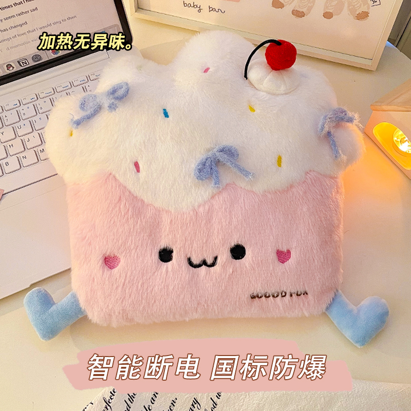 冰淇淋电热水袋安全防爆