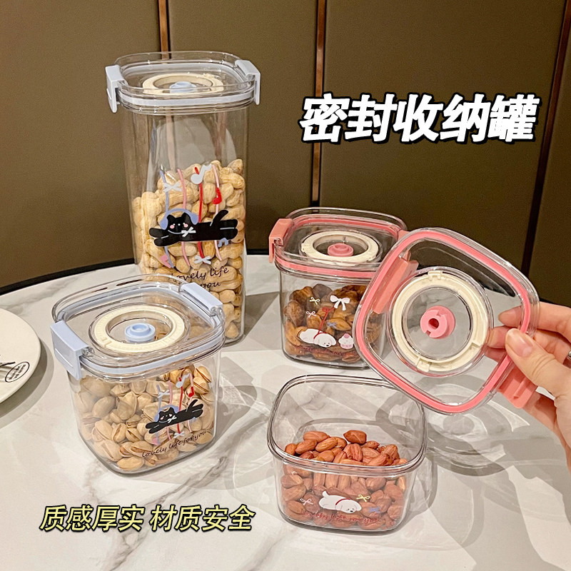 厨房食品级真空密封罐五谷杂粮收纳盒坚果豆子干货储存储物罐子