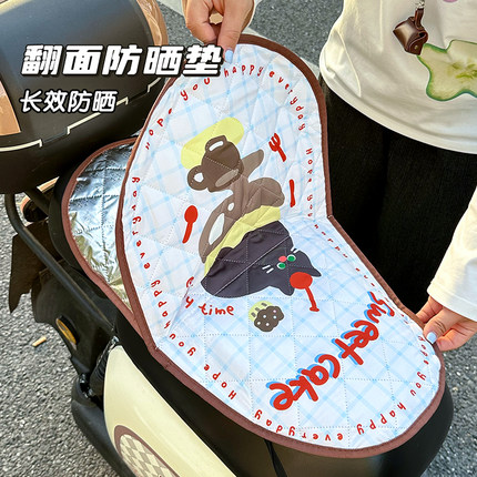 电动车坐垫套翻翻垫隔热座垫电瓶摩托车装饰小配件夏季防水防晒垫