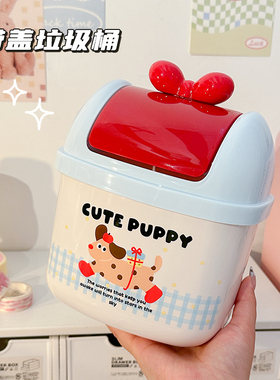 桌面垃圾桶可爱小狗高颜值带盖办公室桌上学生宿舍书桌小号废纸篓