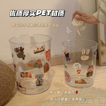 ins风透明垃圾桶家用客厅卫生间卧室高颜值网红桌面大小号纸篓