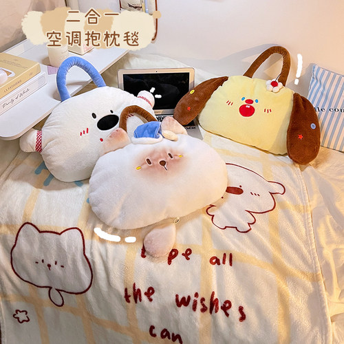 卡通抱枕二合一午睡毯