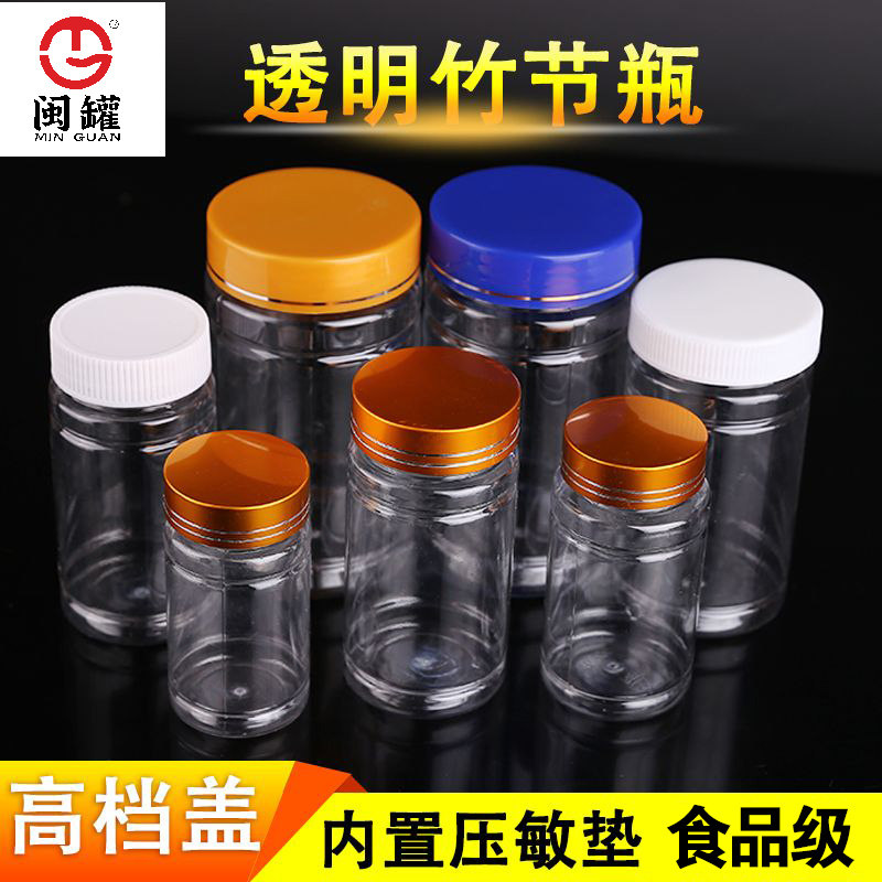 食品包装罐茶叶包装盒氧化铝金属盖花茶瓶子金银蜂蜜塑料瓶批发