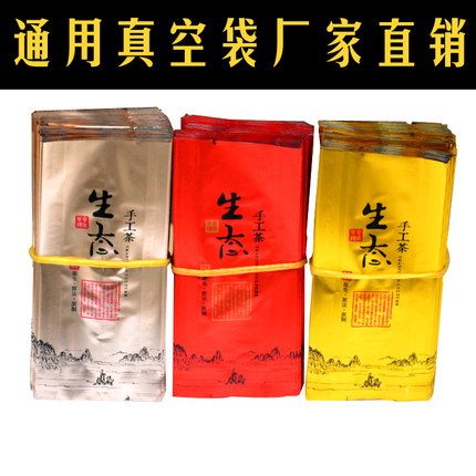 通用泡袋茶叶包装袋小袋子 红茶绿茶铁观音12克真空镀铝箔袋定制