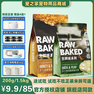 观本狗粮下单送赠品4选1活动长期