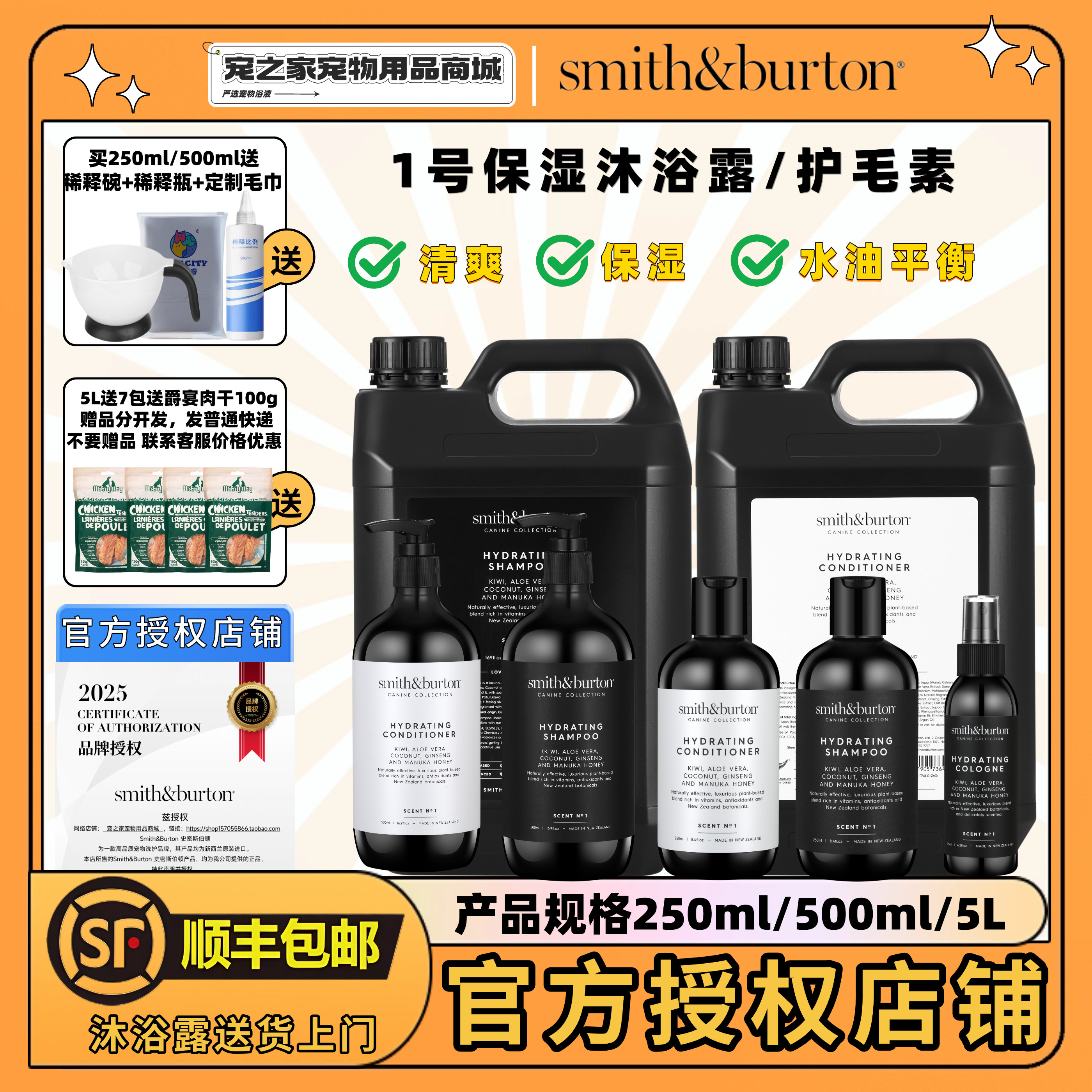 Smith&Burton史密斯&middot;伯顿宠物沐浴露蓬松低敏保湿护毛素猫狗通用