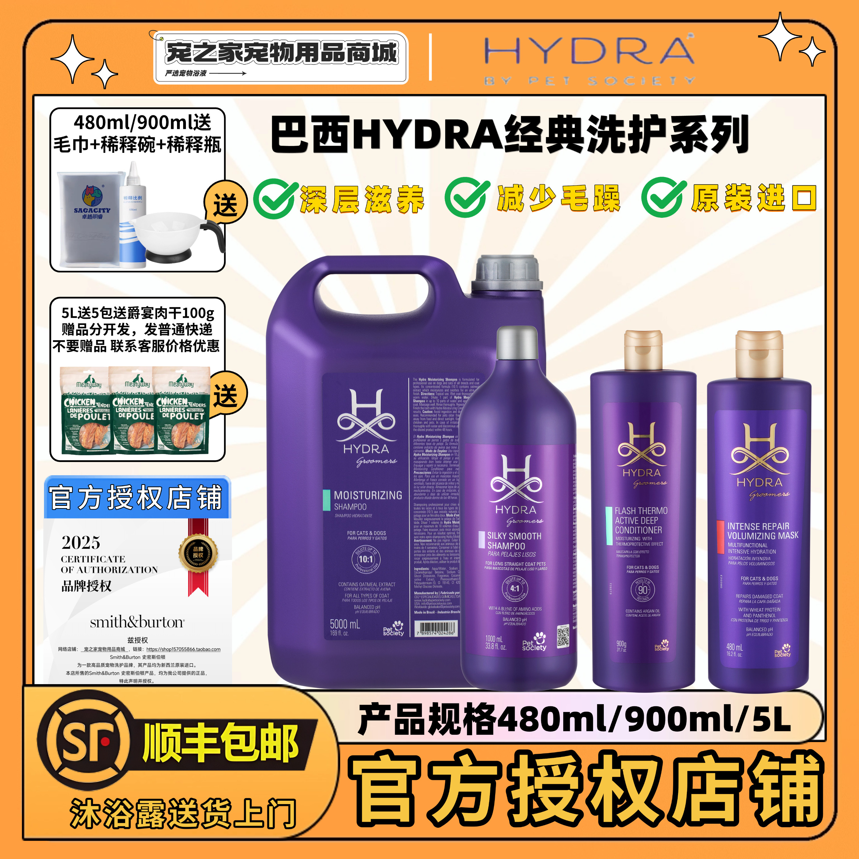 巴西HYDRA经典宠物沐浴香波护毛素植物提取原装进口深层清洁滋养