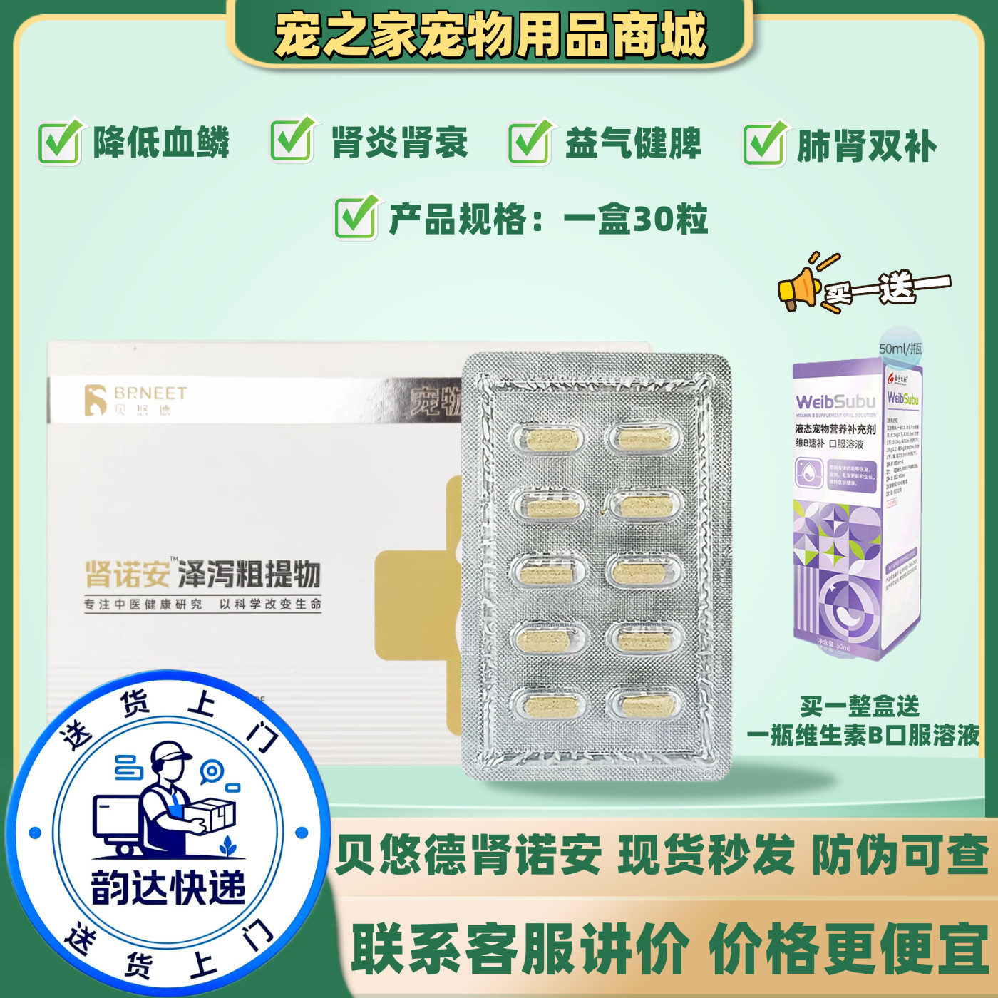 贝悠德肾诺胺芪贞增免颗粒宠物犬猫狗安心停胺肾补中益气滋补肝肾