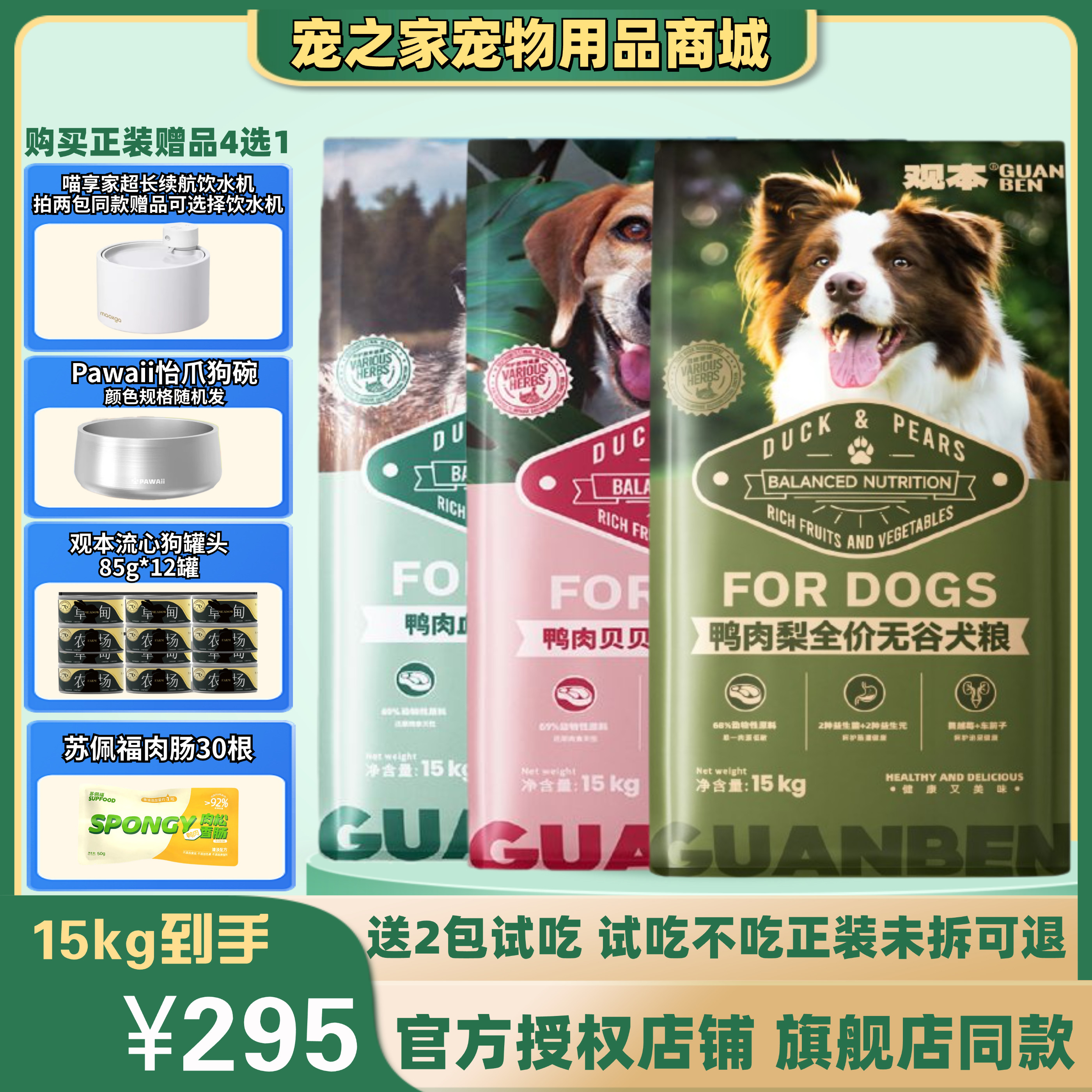 观本冻干鸭肉沙棘鸭肉梨全价冻干无谷配方狗粮金毛拉布拉多15KG