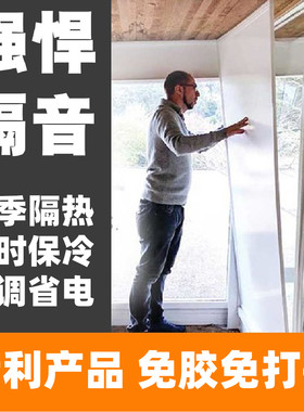 窗户隔音神器免施工零噪工坊