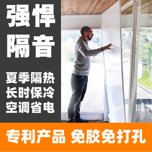 型免打孔免拆原窗户超强隔音磁吸 窗户隔音神器临街高架轻轨加装