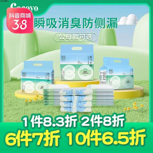 cocoyo狗狗生理裤尿不湿宠物纸尿裤舒适透气公狗母狗姨妈巾裤